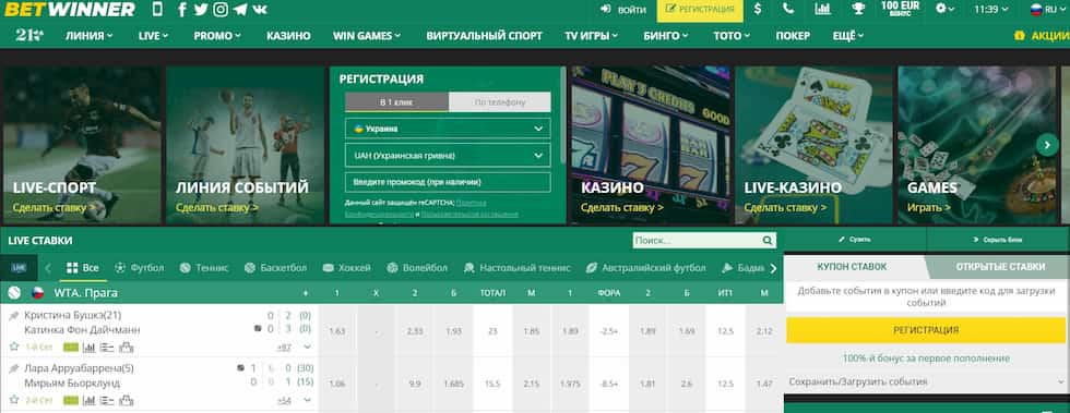 Tout ce que vous devez savoir sur betwinner 0